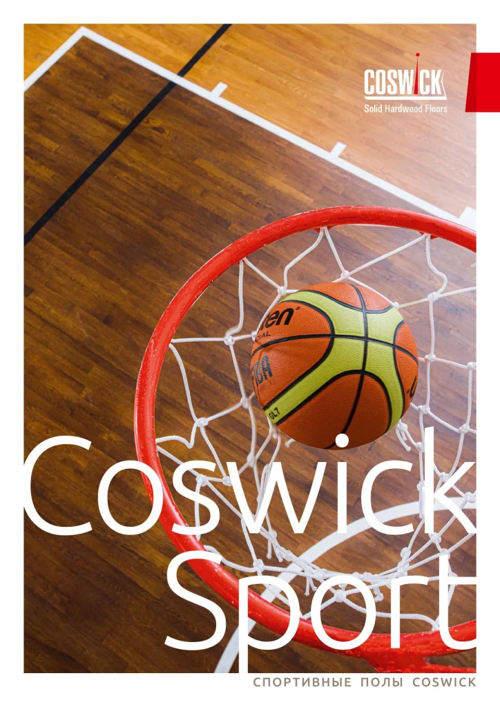 КАТАЛОГ «Спортивные Полы»